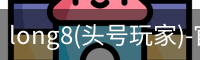 头号玩家平台官网